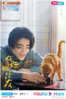 专业宠物益生菌领头者小宠肠胃宝联名《你好,喵室友》 打造宠物健康新潮好货