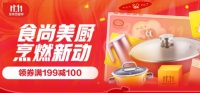 厨具大牌给京东11.11“开小灶”？数十款厨具超级盒子独家特供