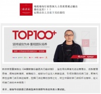 【领绣】恭贺领绣江西抚州优秀专卖店荣获“中国软装行业百大门店”