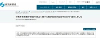 出口日本企业注意!日本修订智能马桶等能耗分级制度