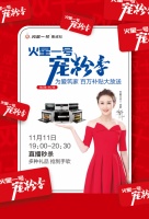 火星一号宠粉季——为爱筑家，百万补贴大放送！