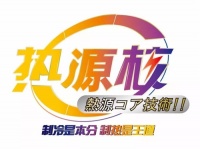 天氟地水舒适节能 三菱重工海尔氟水空气源值得选