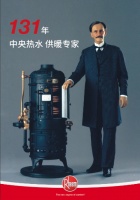 瑞美中央热水赋能消费转型 畅享舒适生活