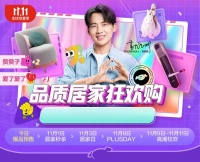 “精致生活家”们看过来！你想要的床品好物京东居家11.11统统都有！