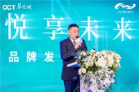 华侨城打造京畿生态新城 开启环京文旅发展布局