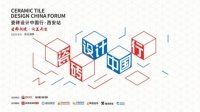 金舵瓷砖携手星推官潘悦，共赴瓷砖设计中国行