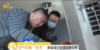 新装房不敢住?山东《生活帮》:海尔空调"洗空气"放心住