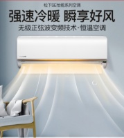 冬奥有我 松下空调约您12月崇礼见！