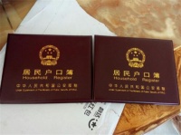 嫁人了户口不迁的坏处 女方迁不迁户口重要吗