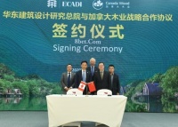 “木健中国”暨2020第六届中加木材壹贰博览会开幕