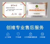 创维冰箱售后很专业，是赢得美誉和信任的关键环节