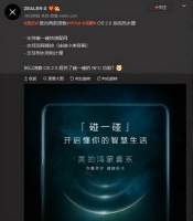 搭载华为鸿蒙系统的智能家居产品上架！