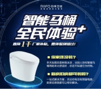无需“剁手”！日丰卫浴“智能马桶，全民体验+”活动正在进行