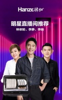 李静、林依轮、李响直播间强推：韩加家用消毒柜成新宠
