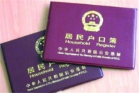 男方投靠女方户口还能迁回么 迁户口时要注意哪些