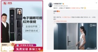 猫眼智能锁成趋势?传统锁具头部品牌和互联网头部品牌都在主推