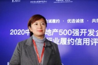 中房优采唐茜：《房地产履约信用评价报告》促进行业信用健康发展