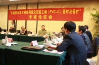 上海远洲管业成功举办多次氯化聚氯乙烯（PVC-C）消防管材技术交流会