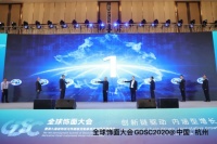 绿河闪耀全球饰面大会 以创新驱动产业发展