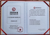 万家乐荣获“卓越服务奖”、“全国顾客满意行业十大品牌”