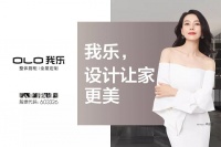 定制家居之殇：小品牌玩不起设计