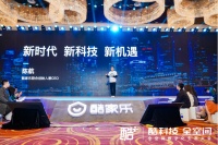 酷家乐以母公司品牌名“群核科技”重装亮相,定义下个时代的CAD科技