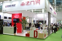 第24届中国国际宠物水族展展览会圆满落幕，画法几何成行业焦点