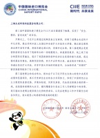 信任源于品质践行，水成连续三年服务进博会收获感恩