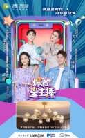 《爆款星主播》第三期火热来袭，月影家居水晶灯成全场焦点
