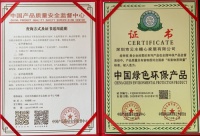 云邸家居 | 深圳市云水檀心家居有限公司荣获国内三大权威认证证书！