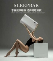 你保护事业，睡8保护你