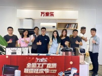 足不出户享受一站式购物，万家乐全国微商城上线 加速渠道创新，万家乐加速实体店微商城建设