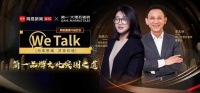 We Talk:简一品牌文化突围之道