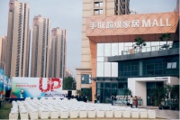 手取超级家居MAll首站落地常州