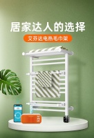艾芬达电热毛巾架新晋南方抗寒神器,解除湿冷传递温暖!