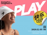 以颠覆，敬不凡|2020广州设计周火热进行，红棉奖正式揭榜