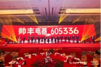 健康厨房领航者，帅丰电器当“智”无愧