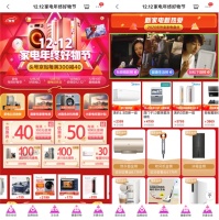 最新潮的家电好货有哪些？等京东趋势榜告诉你！