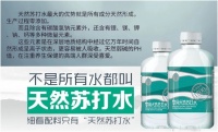 天然苏打水VS苏打水饮料，你真的喝对苏打水了吗？