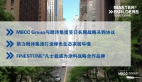 MBCC Group与朗诗集团签署战略采购协议