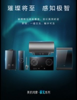 美的鸿蒙套系新品上市，引领国产家电智能升级