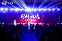快讯:大自然地板荣获2020消费者信赖十大地板品牌