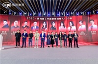 快讯:精卫厨余净化总经理全伟杰荣获2020中国家居品牌经理人100强