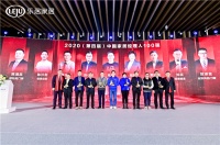 快讯:森美定制事业部总监陈汉衡荣获2020中国家居品牌经理人100强