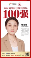 快讯：KD定制家居张志会荣获2020中国家居品牌经理人100强