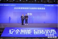 近3年智能电子锁用户近百万!京东居家电子锁金榜推送口碑门神