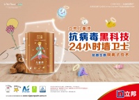 立邦抗病毒儿童漆12月上市，采用康宁公司新型抗微生物技术