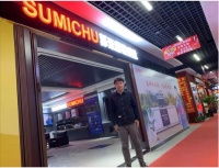 热烈祝贺苏米厨集成灶强势入驻石家庄润德装饰城