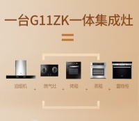 优格蒸烤一体集成灶 | 一个创造幸福感的厨房神器