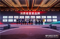 2021首届中国家居产业数字化峰会 HCG和成卫浴斩获两大荣誉！